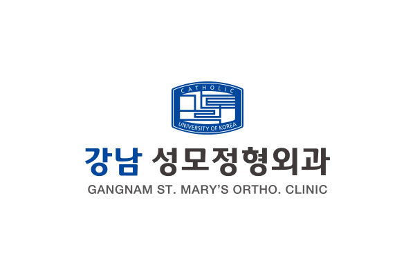 강남성모정형외과의원 대표 이미지